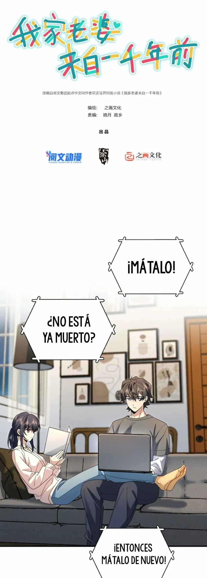 Mi Esposa Es De Hace Mil Años Capítulo 98 - Page 1