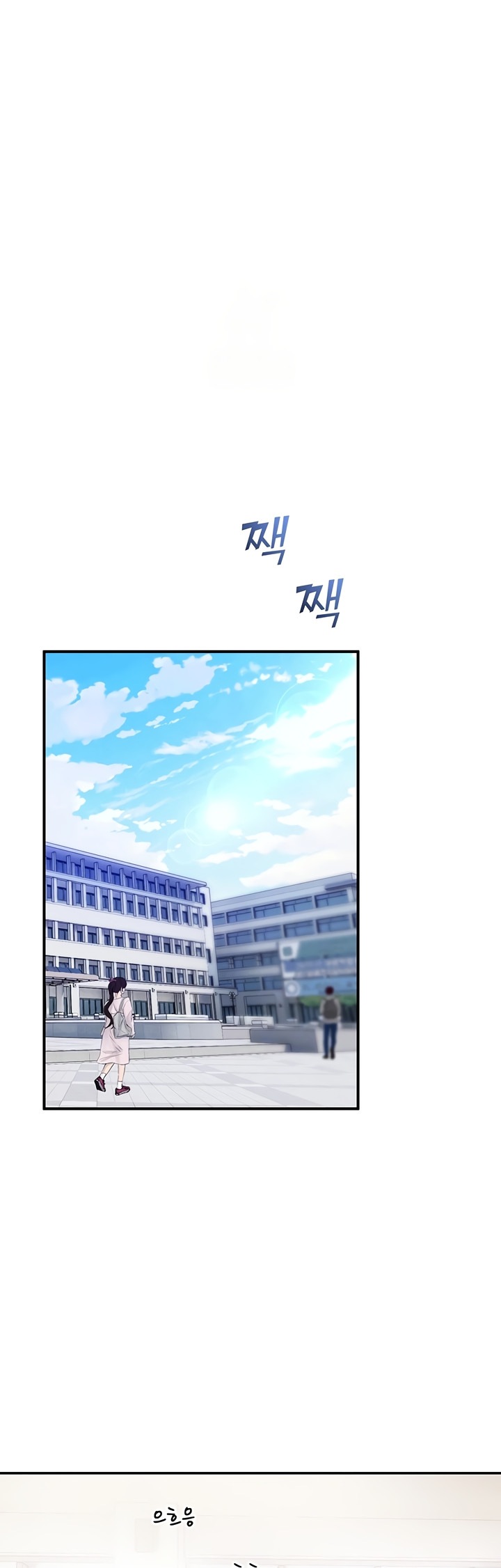 Vigilante de Camaras de Seguridad Capítulo 11 - Page 2