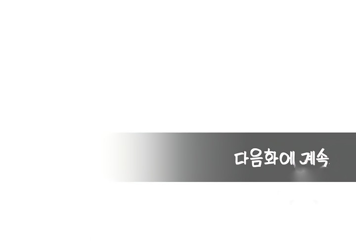 Vigilante de Camaras de Seguridad Capítulo 17 - Page 12