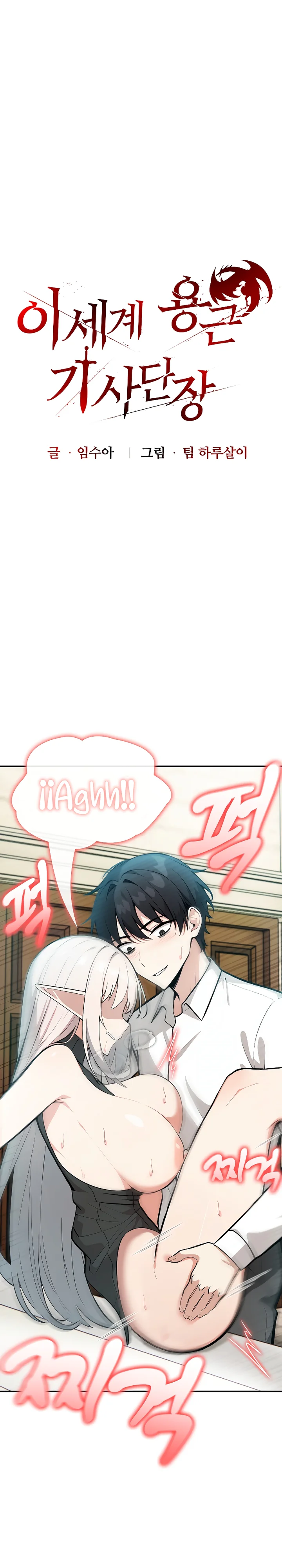 El Caballero Dragón En Otro Mundo Capítulo 15 - Page 1