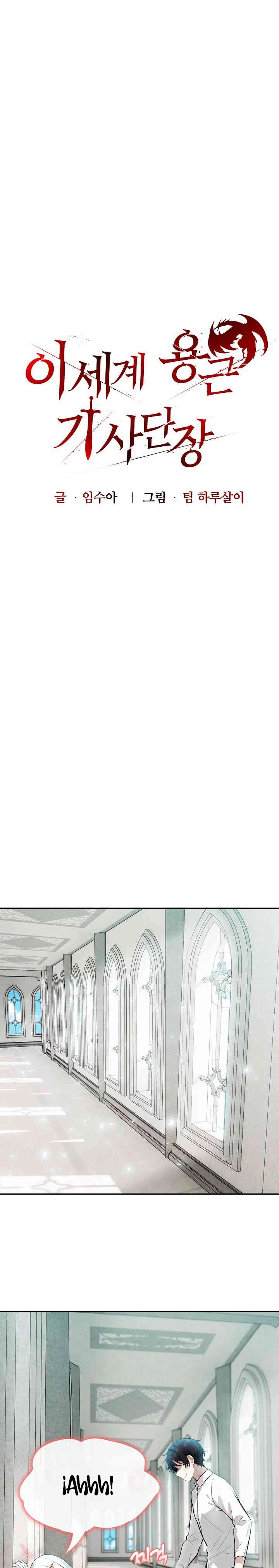 El Caballero Dragón En Otro Mundo Capítulo 6 - Page 1