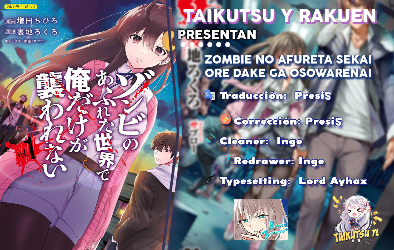 En un mundo infestado por zombies, soy el único que no soy atacado por ellos Capítulo 15 - Page 1