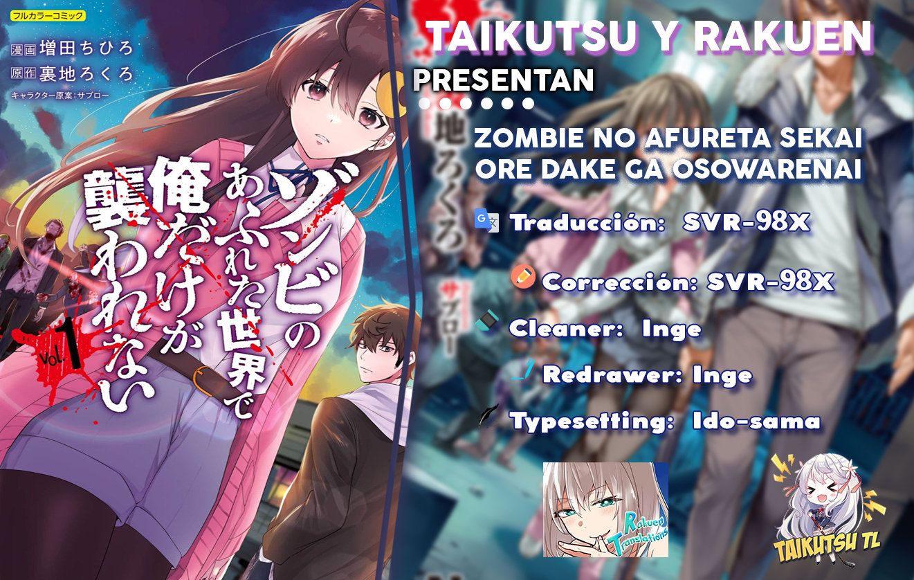 En un mundo infestado por zombies, soy el único que no soy atacado por ellos Capítulo 17 - Page 1