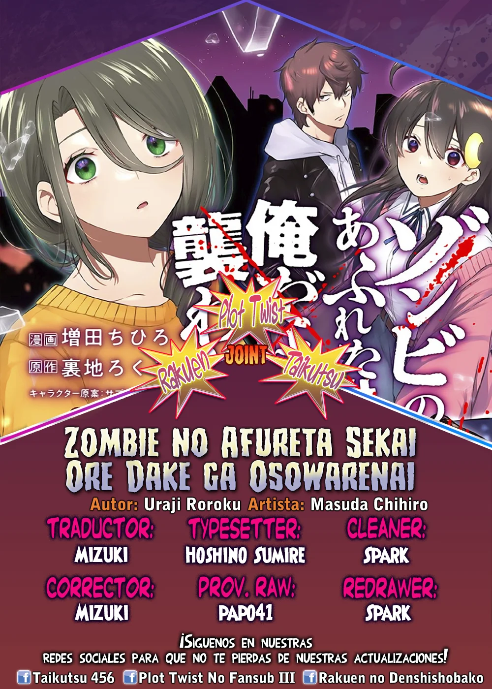 En un mundo infestado por zombies, soy el único que no soy atacado por ellos Capítulo 26 - Page 1