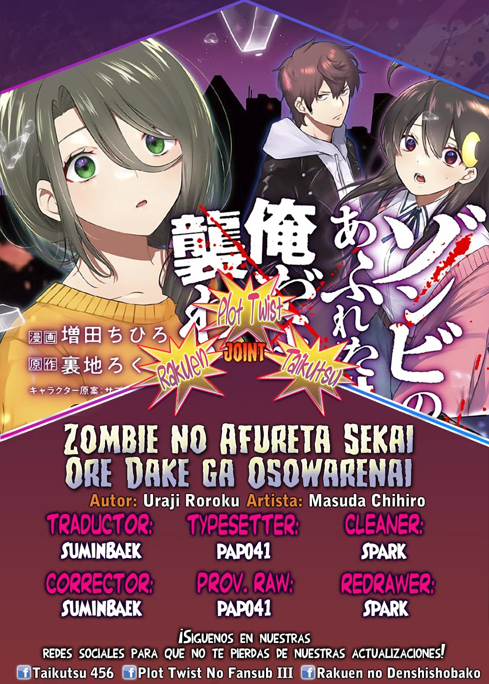 En un mundo infestado por zombies, soy el único que no soy atacado por ellos Capítulo 27.5 - Page 1