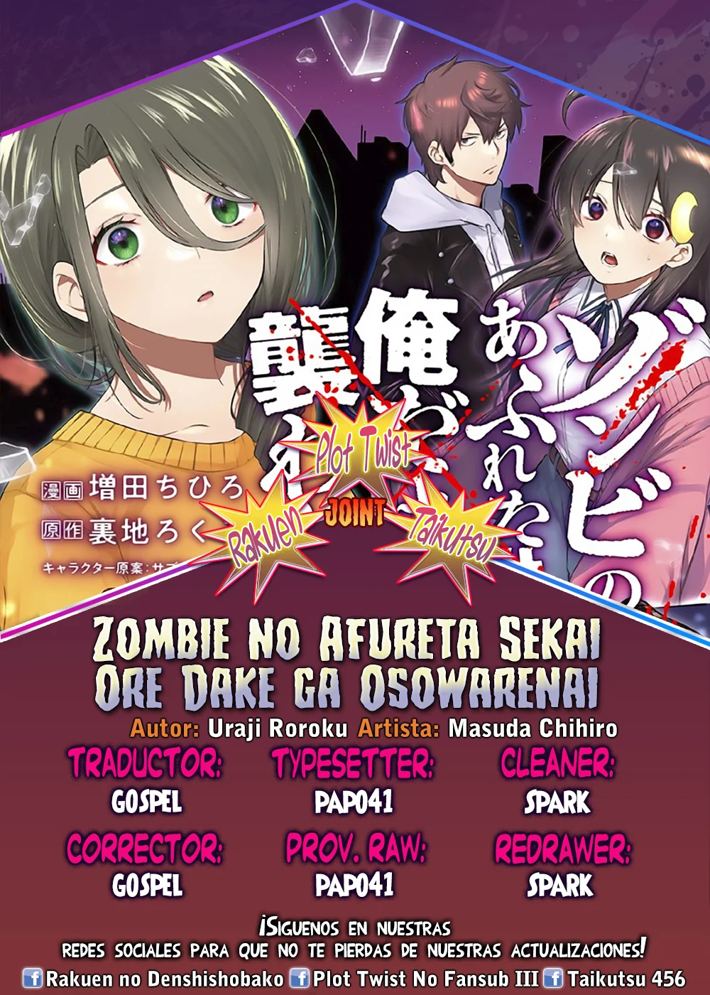 En un mundo infestado por zombies, soy el único que no soy atacado por ellos Capítulo 34 - Page 1