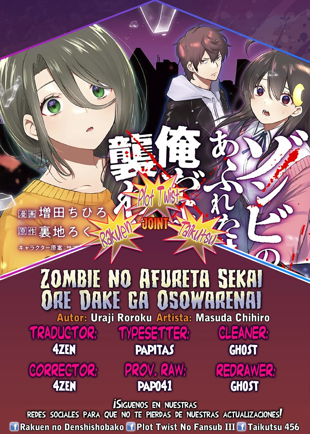 En un mundo infestado por zombies, soy el único que no soy atacado por ellos Capítulo 38 - Page 1