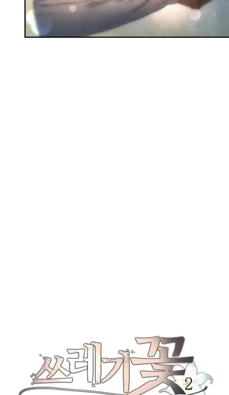 Trash Flower Capítulo 2 - Page 139