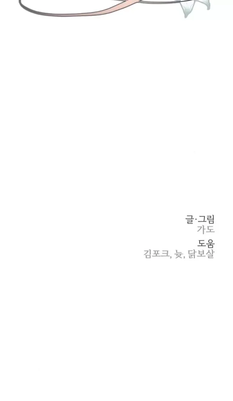 Trash Flower Capítulo 2 - Page 140