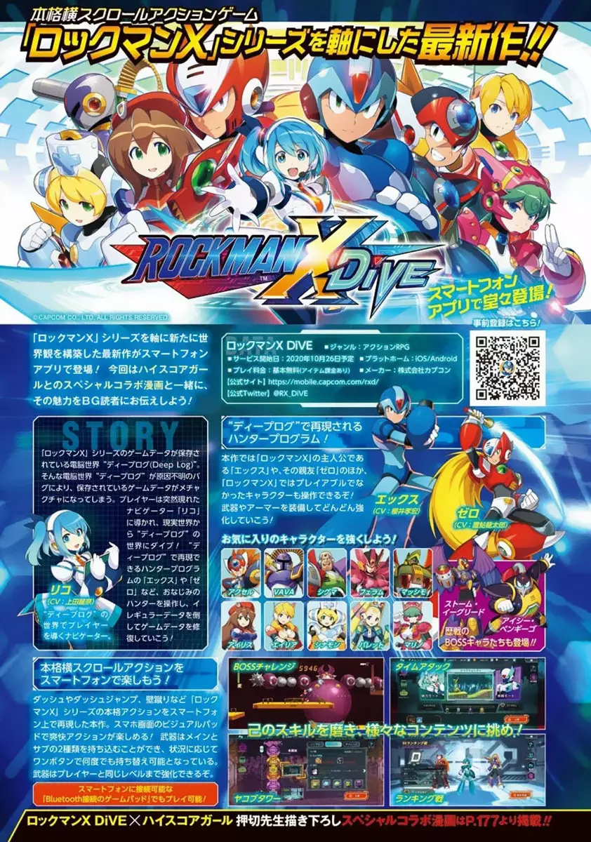 High Score Girl Dash Capítulo 10.5 - Page 10