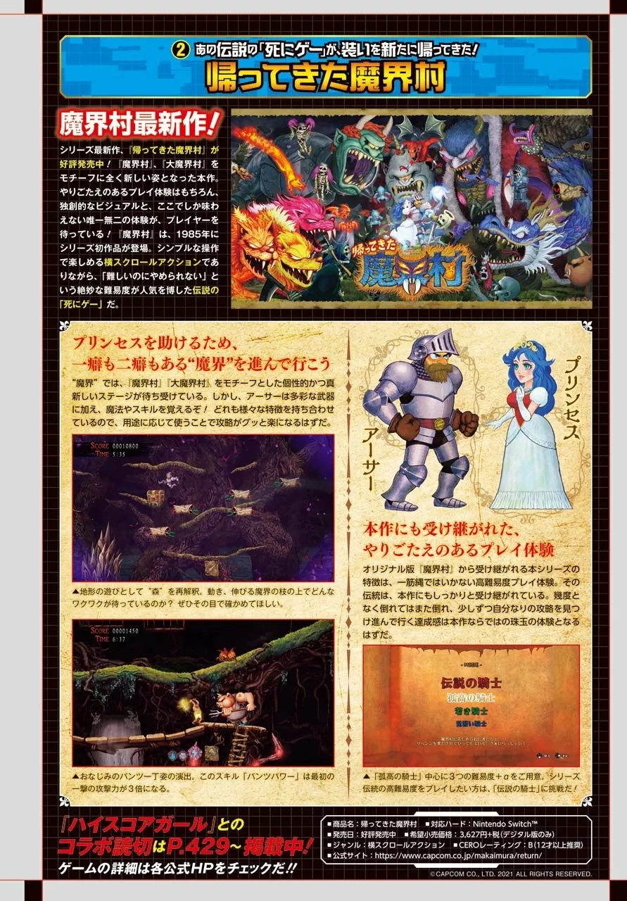 High Score Girl Dash Capítulo 13.5 - Page 11