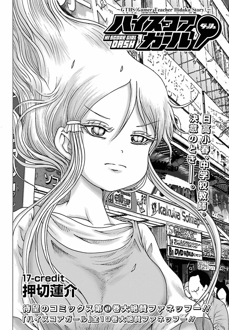 High Score Girl Dash Capítulo 17 - Page 3