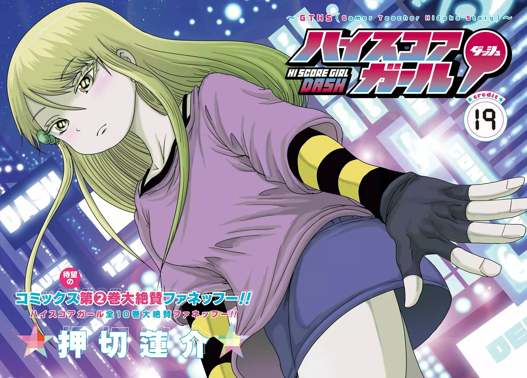 High Score Girl Dash Capítulo 19 - Page 3