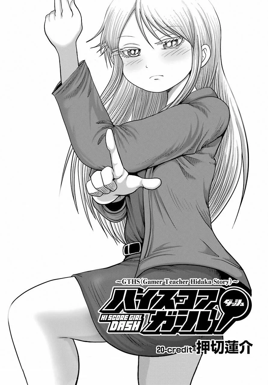 High Score Girl Dash Capítulo 20 - Page 2