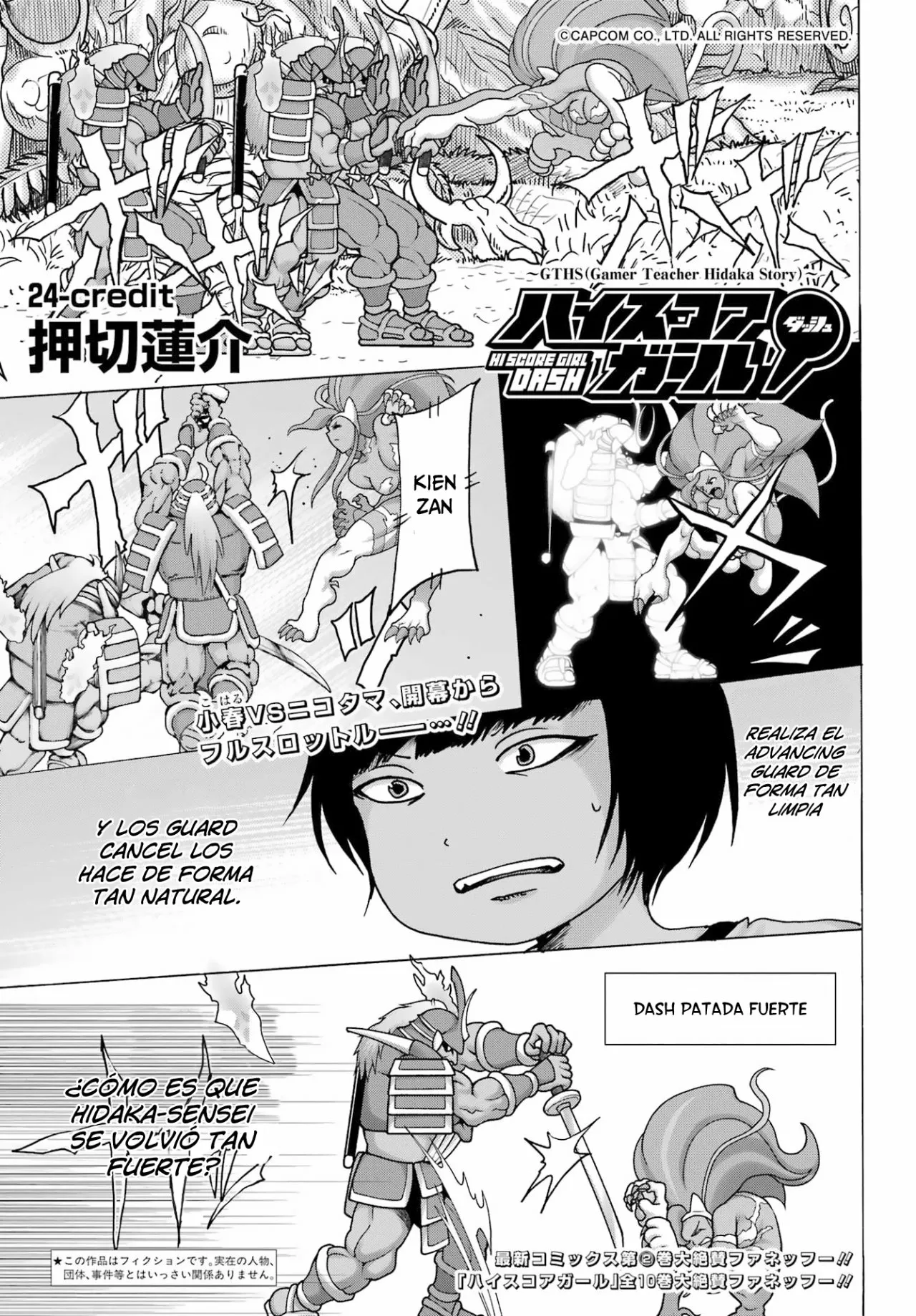 High Score Girl Dash Capítulo 24 - Page 2