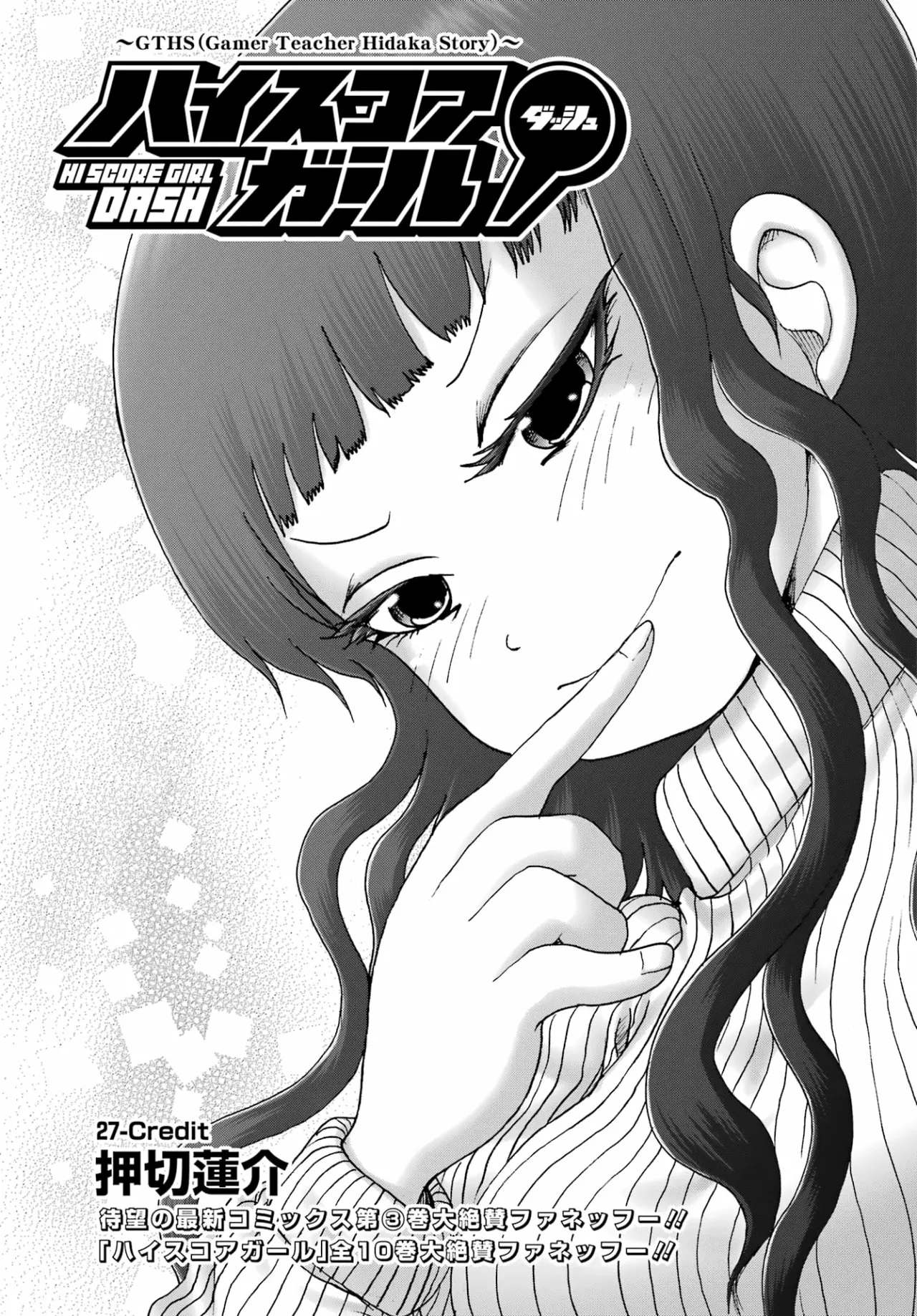 High Score Girl Dash Capítulo 27 - Page 2
