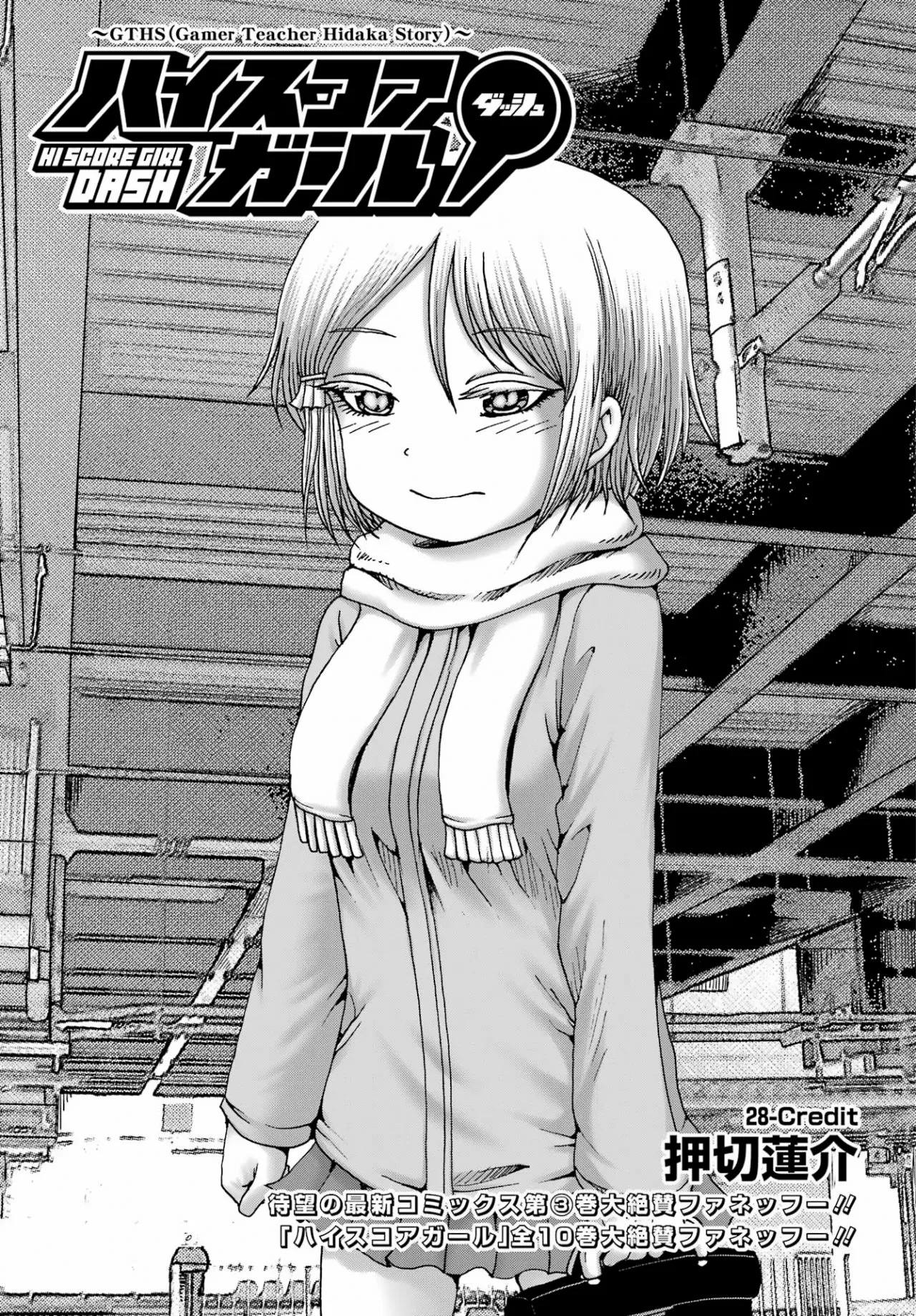 High Score Girl Dash Capítulo 28 - Page 2