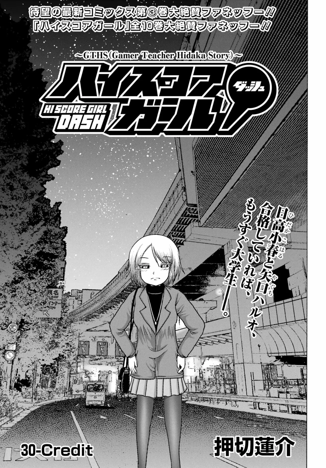 High Score Girl Dash Capítulo 30 - Page 2