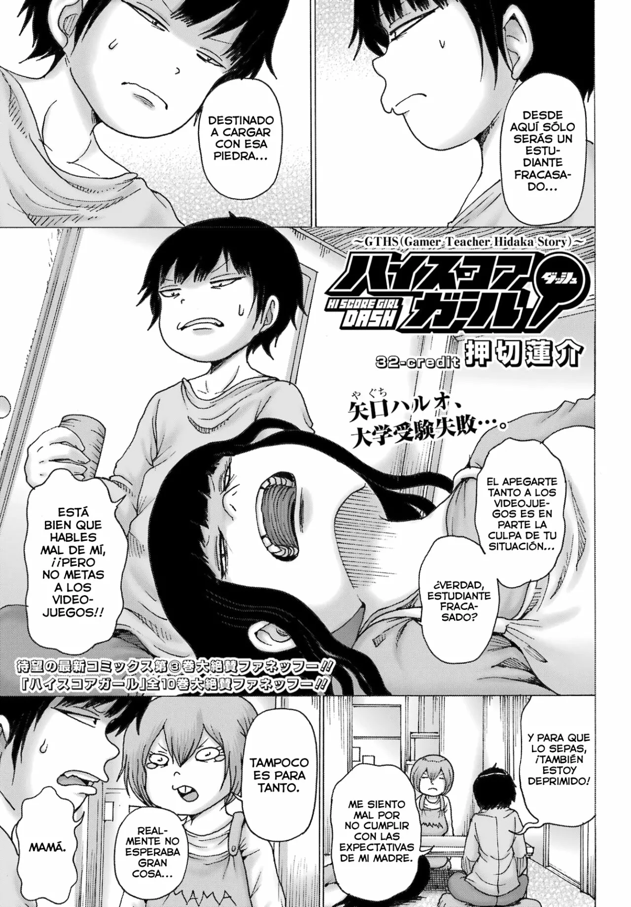 High Score Girl Dash Capítulo 32 - Page 2