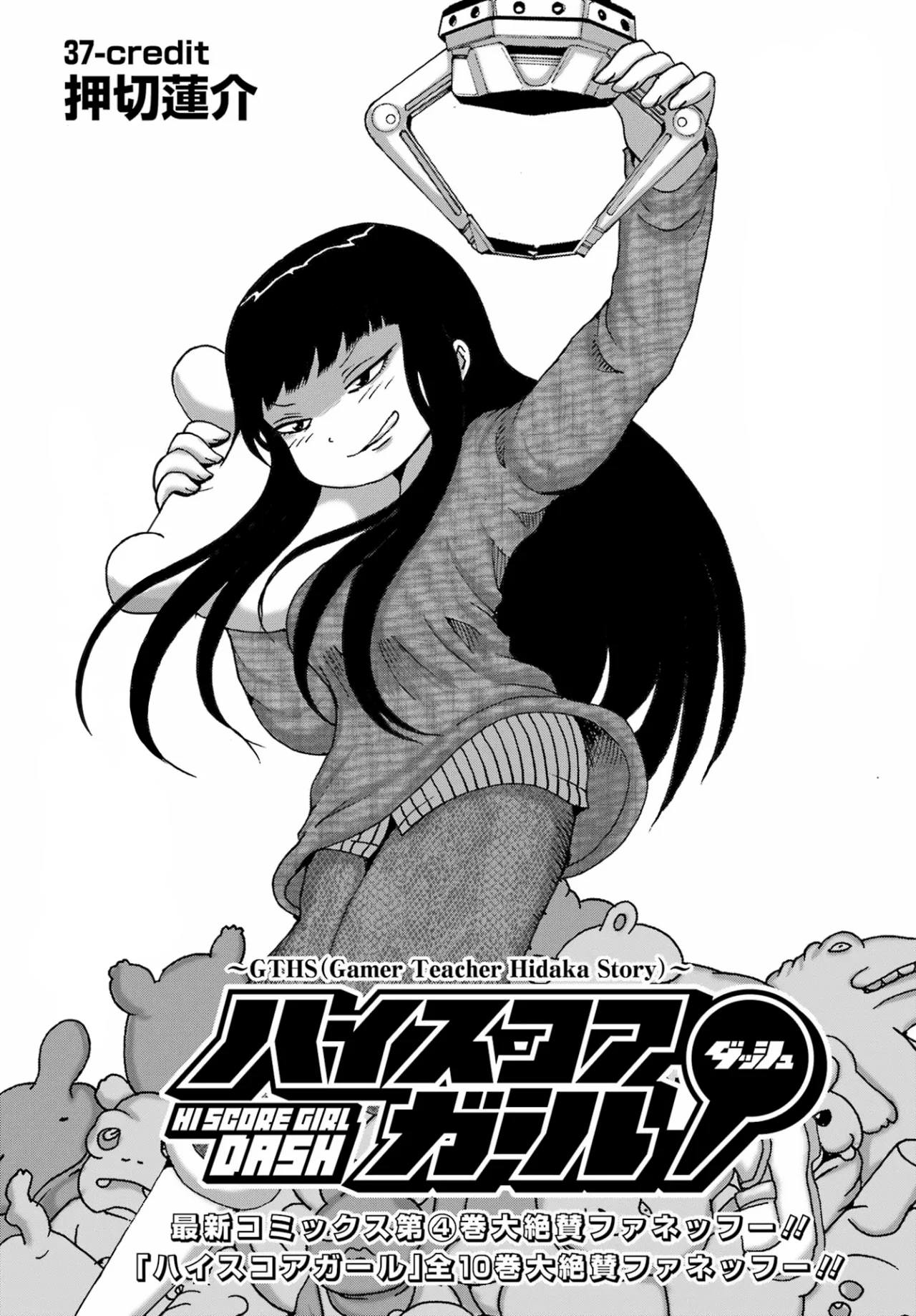 High Score Girl Dash Capítulo 37 - Page 2