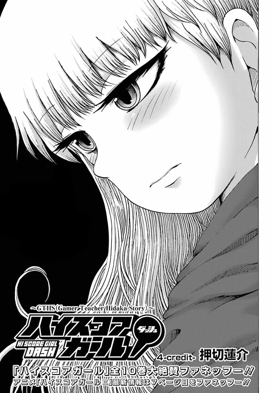 High Score Girl Dash Capítulo 4 - Page 2
