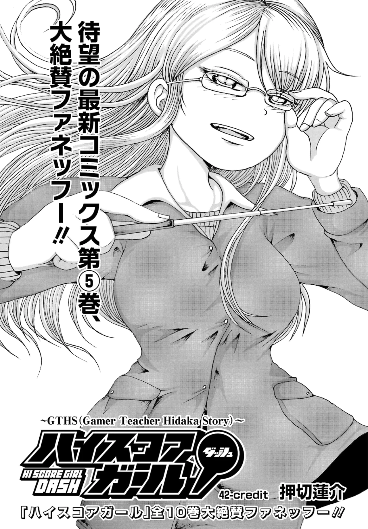 High Score Girl Dash Capítulo 42 - Page 2