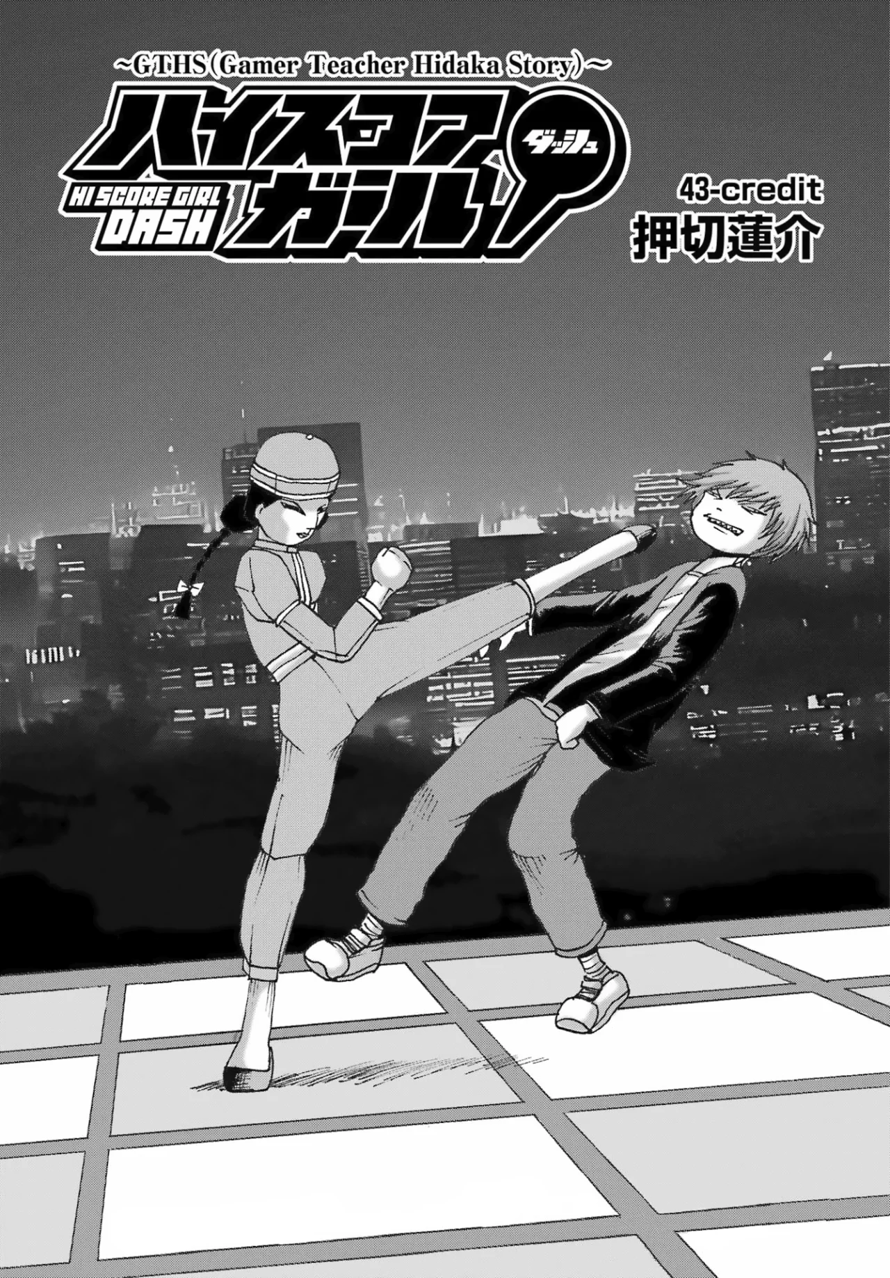 High Score Girl Dash Capítulo 43 - Page 2