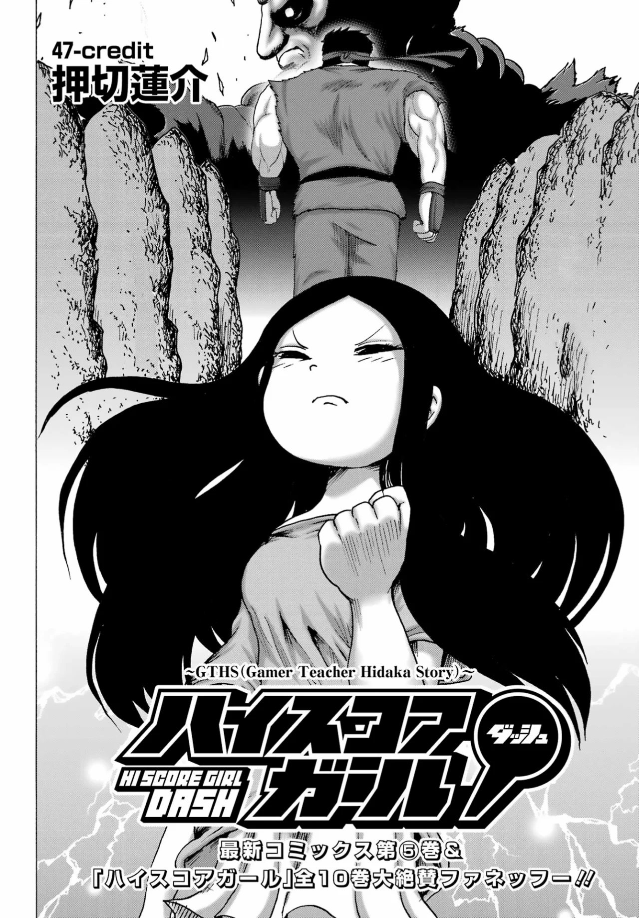 High Score Girl Dash Capítulo 47 - Page 3