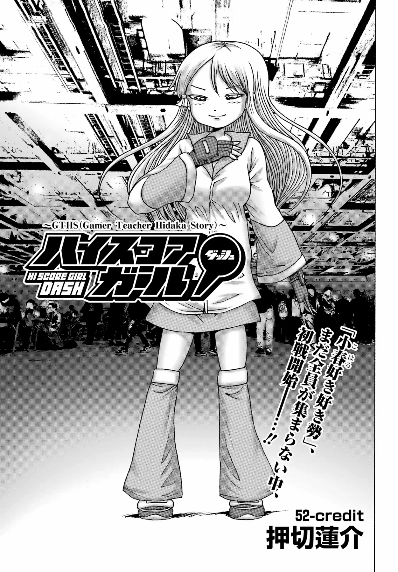 High Score Girl Dash Capítulo 52 - Page 2