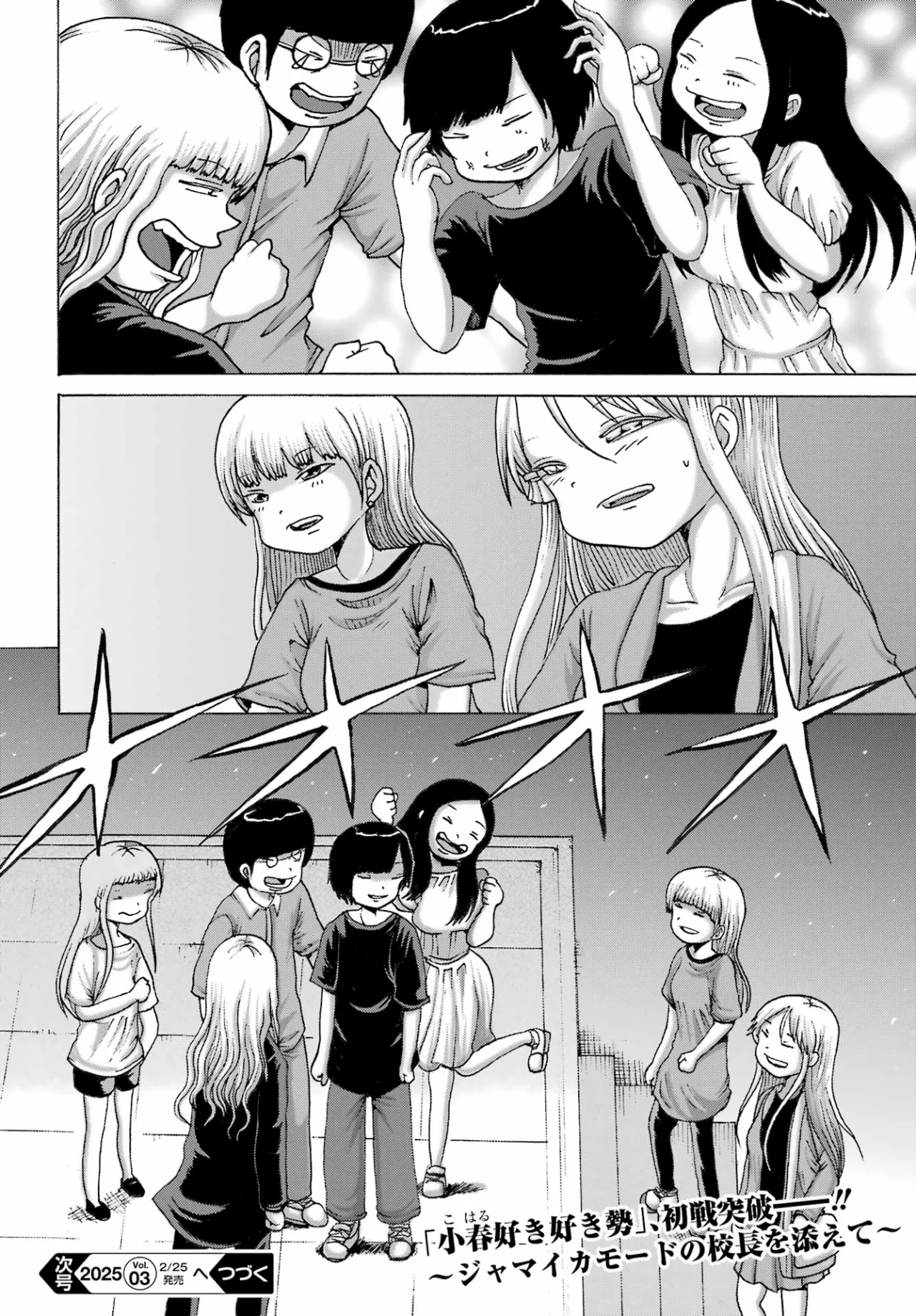 High Score Girl Dash Capítulo 53 - Page 25
