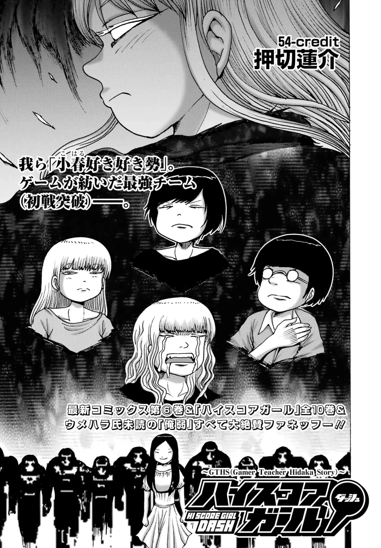 High Score Girl Dash Capítulo 54 - Page 2