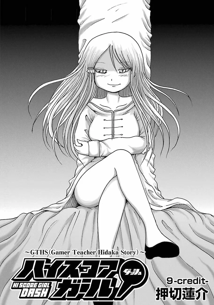 High Score Girl Dash Capítulo 9 - Page 5