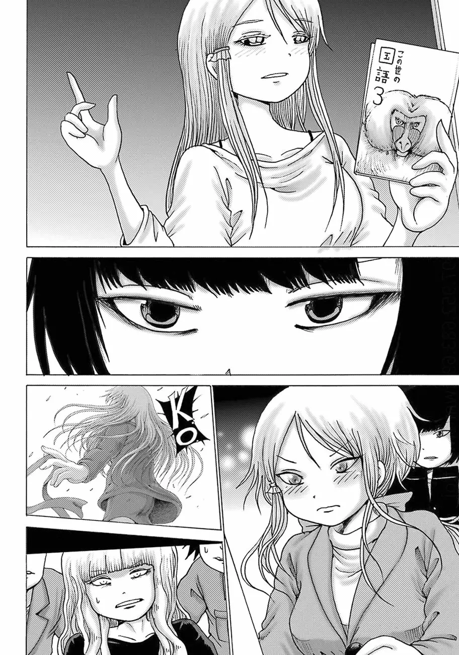 High Score Girl Dash Capítulo 9 - Page 7