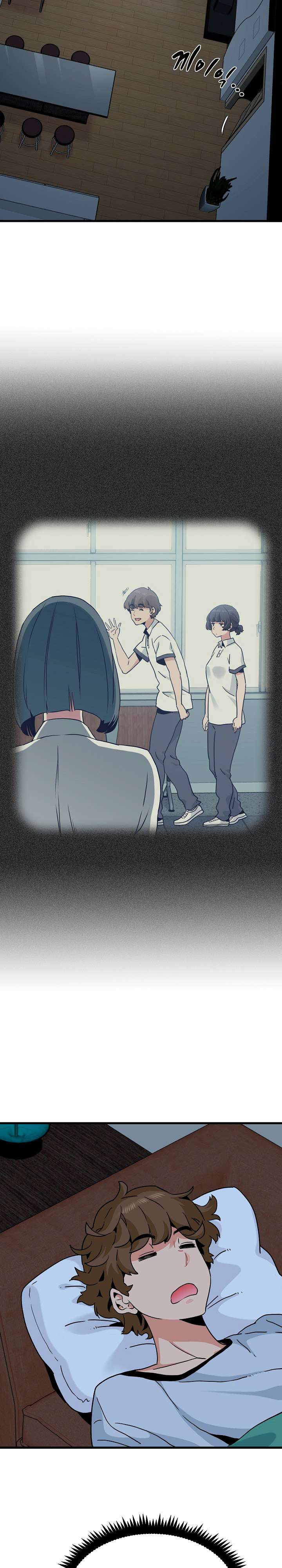 ¿Realmente me estás diciendo que lo haga? Capítulo 50 - Page 8