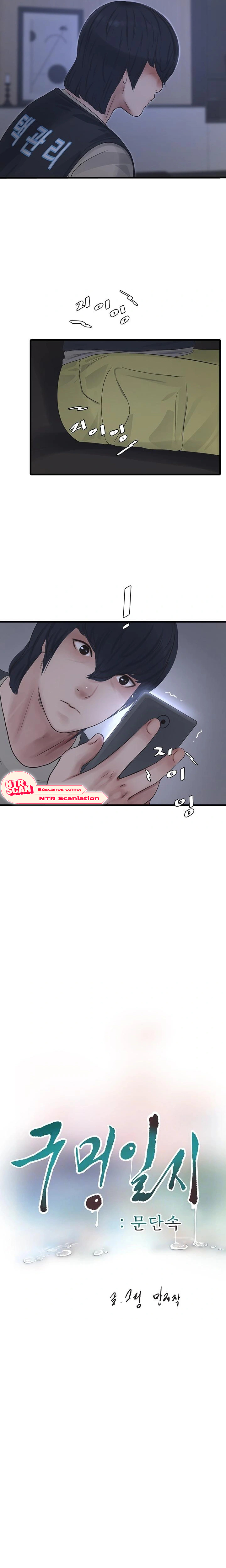 Diario de inspección de ajummas Capítulo 107 - Page 6