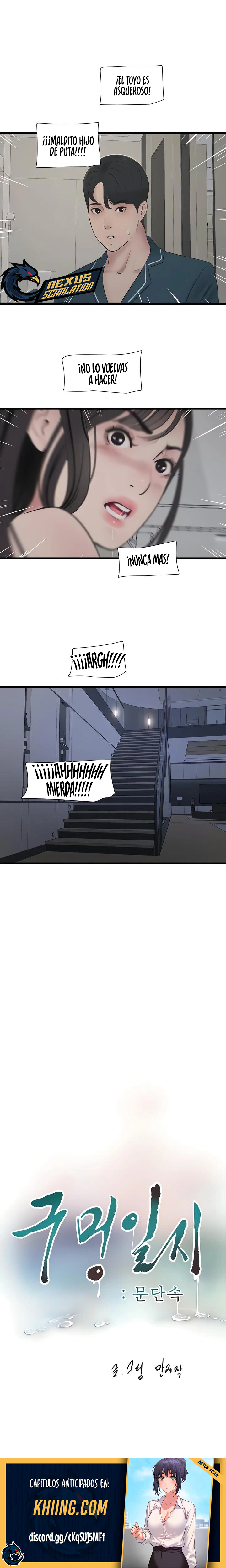 Diario de inspección de ajummas Capítulo 110 - Page 7