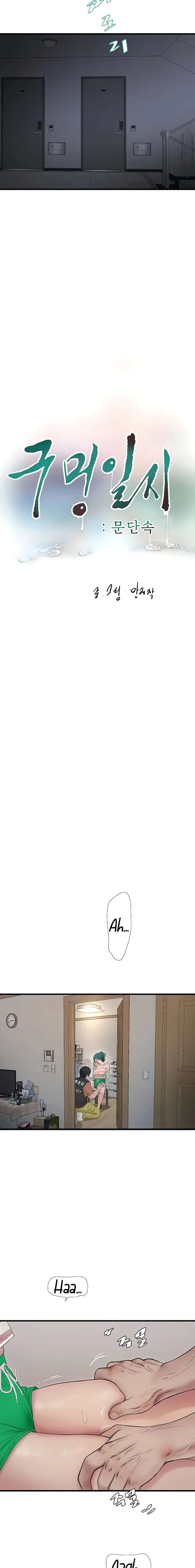 Diario de inspección de ajummas Capítulo 17 - Page 2