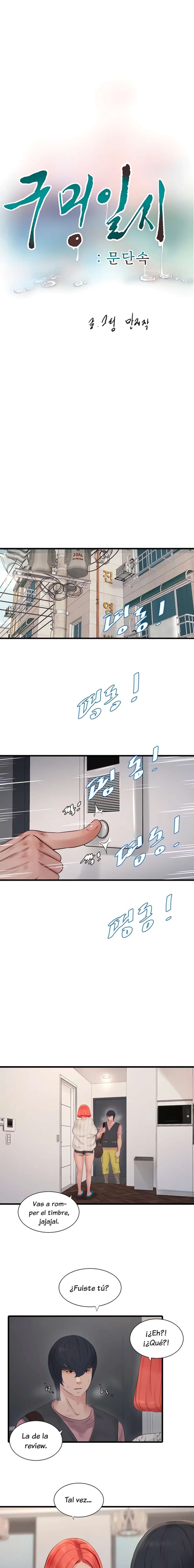 Diario de inspección de ajummas Capítulo 24 - Page 2