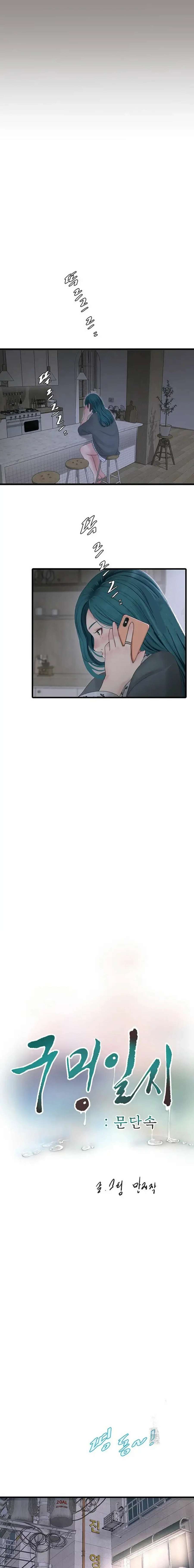 Diario de inspección de ajummas Capítulo 28 - Page 8