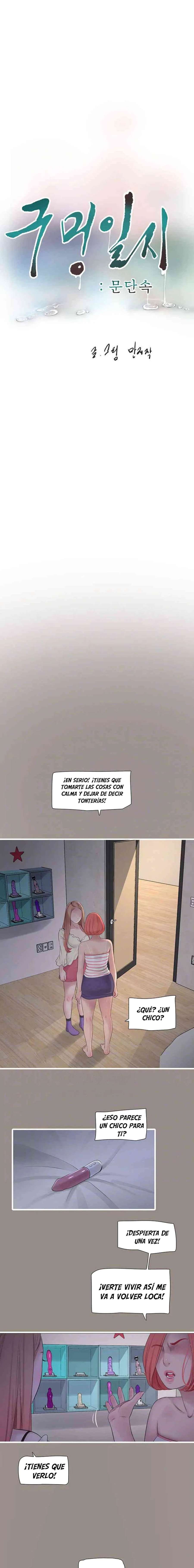 Diario de inspección de ajummas Capítulo 51 - Page 5