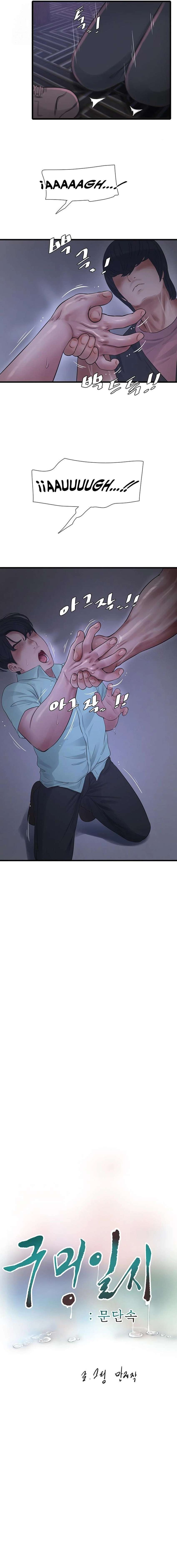 Diario de inspección de ajummas Capítulo 92 - Page 8