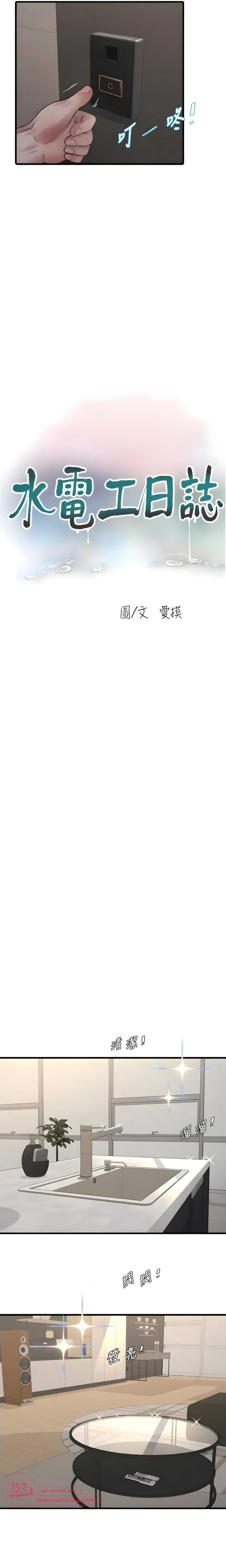 Diario de inspección de ajummas Capítulo 98 - Page 6