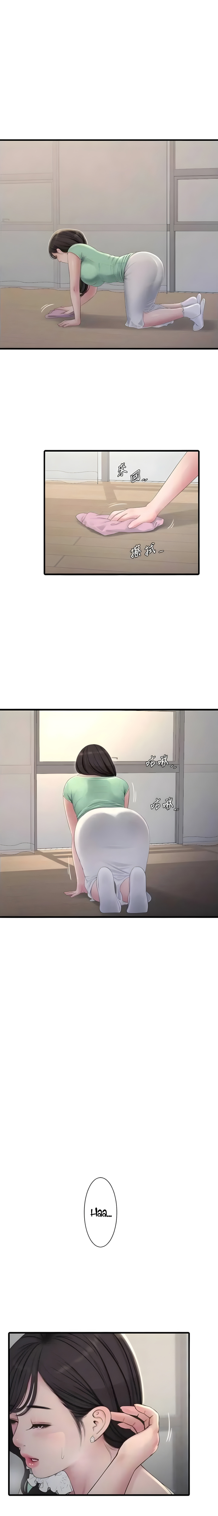 Diario de inspección de ajummas Capítulo 98 - Page 7