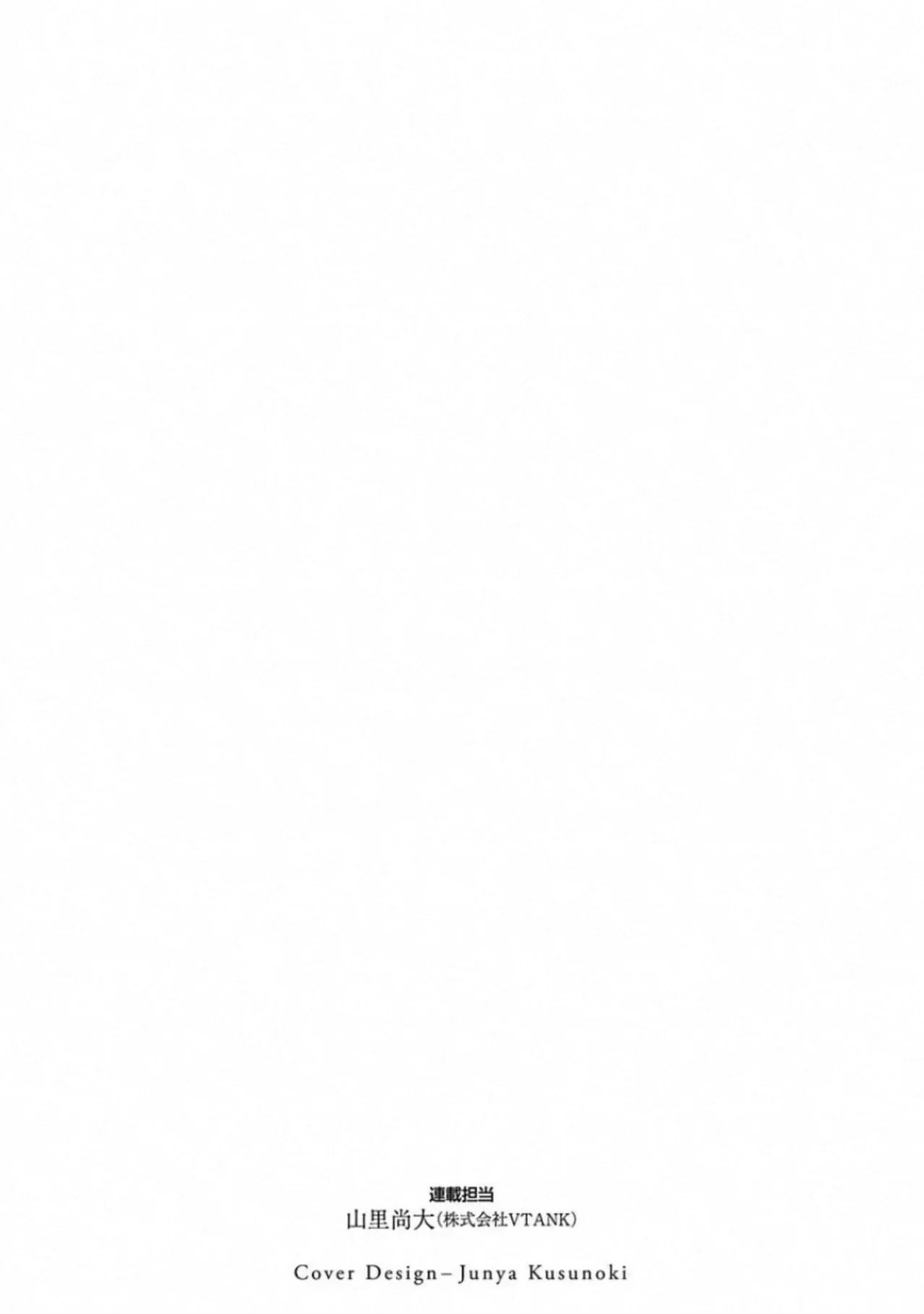 Shrink: Seishinkai Yowai Capítulo 11 - Page 34