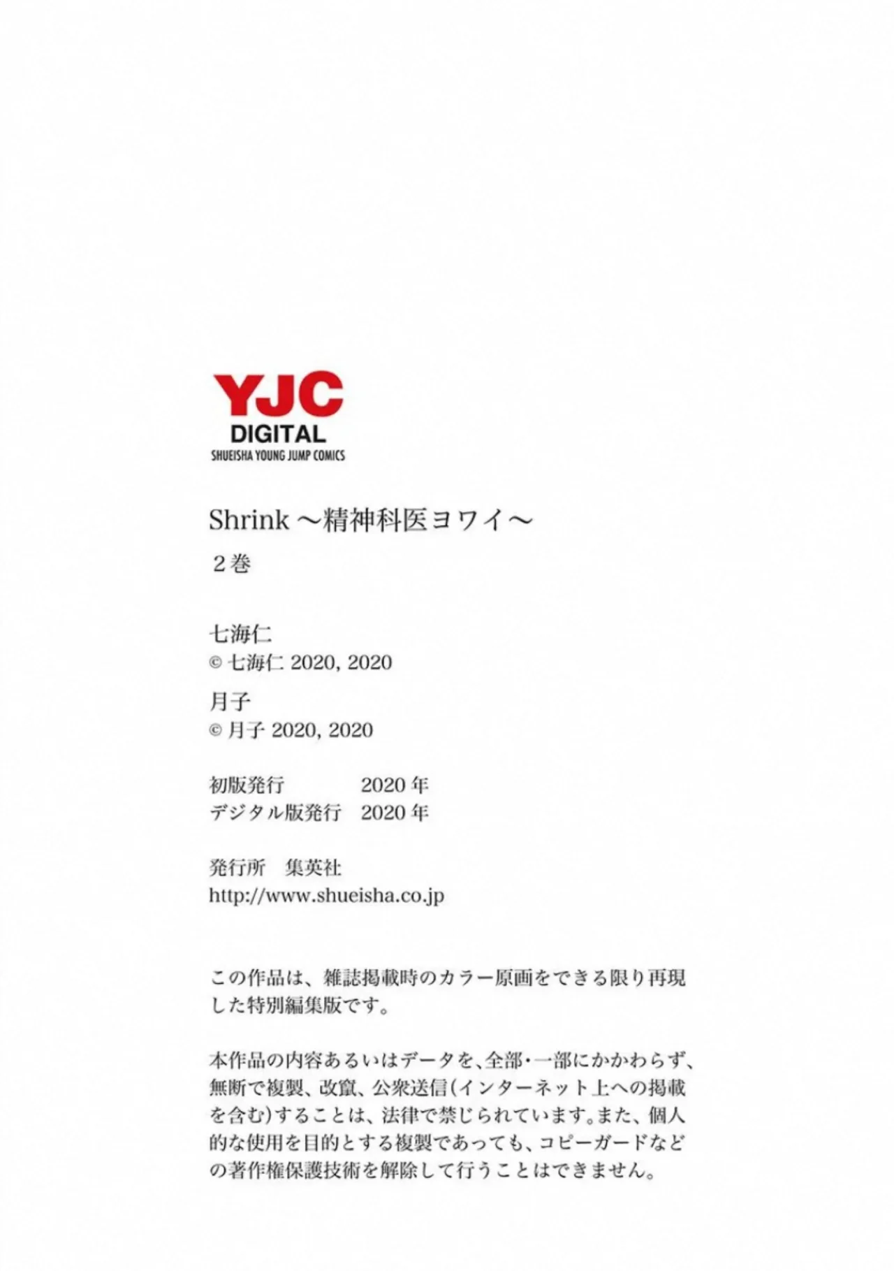 Shrink: Seishinkai Yowai Capítulo 11 - Page 35