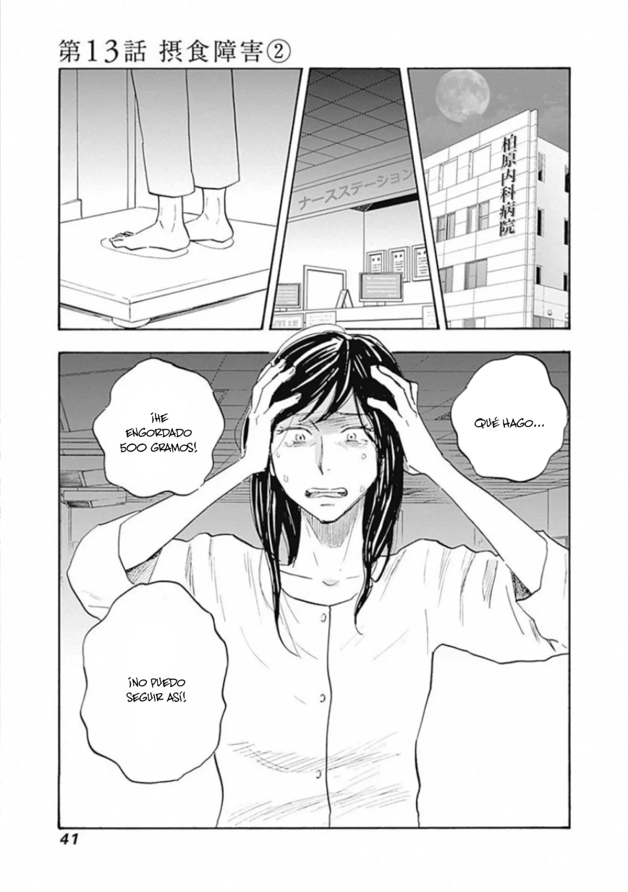 Shrink: Seishinkai Yowai Capítulo 13 - Page 2