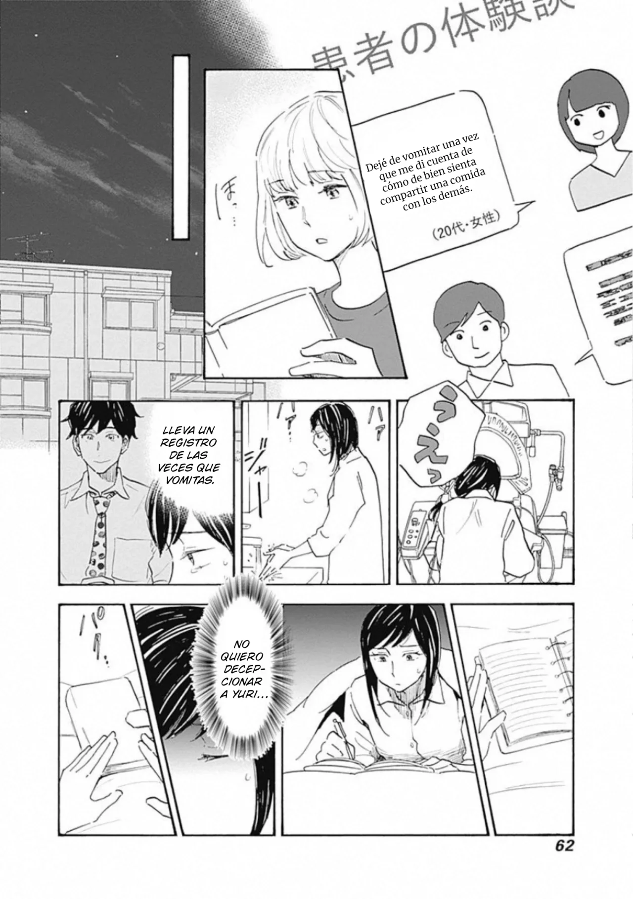 Shrink: Seishinkai Yowai Capítulo 13 - Page 23