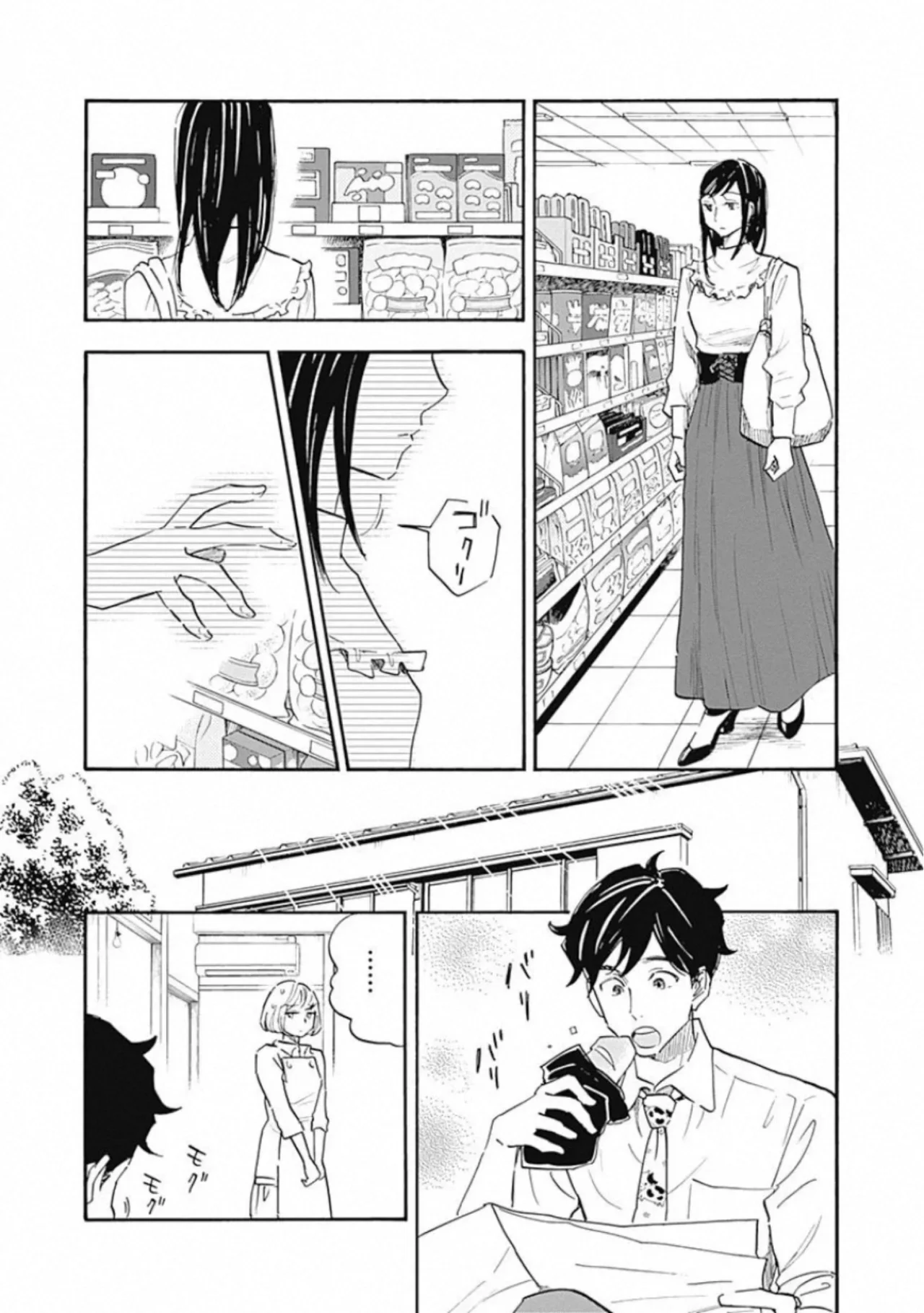 Shrink: Seishinkai Yowai Capítulo 13 - Page 39