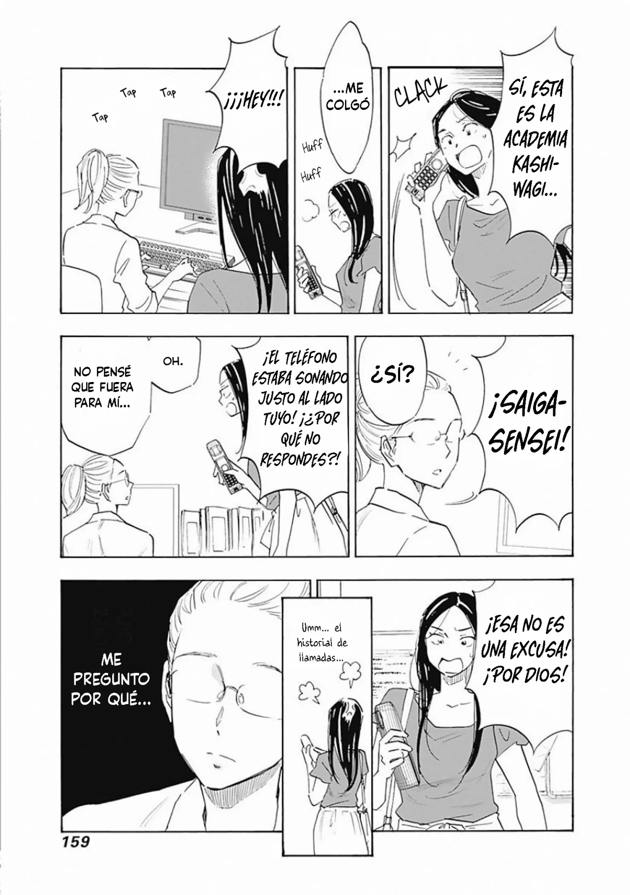 Shrink: Seishinkai Yowai Capítulo 5 - Page 7