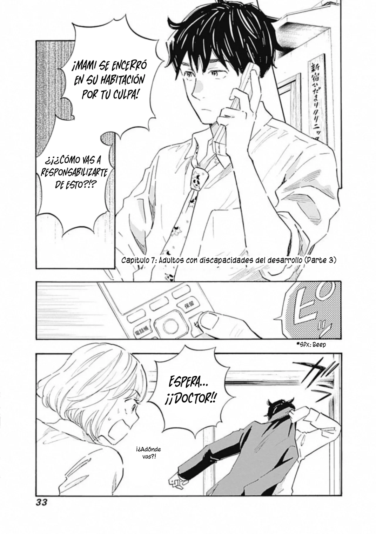 Shrink: Seishinkai Yowai Capítulo 7 - Page 1